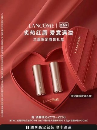 💹130✍️专柜版本
兰蔻小蛮腰粉金口红两件套爱心礼盒款!色号:273#,220#。