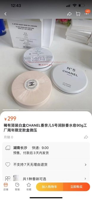 💹28✍️专柜版本
香奈儿白色5号沐浴香皂90g!