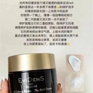 💹80✍️专柜版本
伊菲丹三重胶原面霜50ml
🔜 一比一质量❗️独家开模，伊菲丹三重胶原面霜50ml，件72‼️