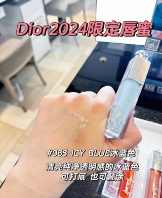 💹36✍️明通版本
2024限定 迪奥浮雕丰唇蜜6ML ,新色: 065冰蓝色