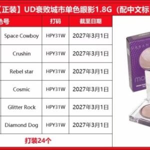 💹28✍️明通版本
衰败城市单色眼影1.8g
🔜 高质量❗️6⃣色:牛郎色Space Cowboy#,茶牛郎Crushin#,粉牛郎Rebel Star#,织女色Cosmic#,华丽摇滚Glitter Rock#,钻石狗Diamond Dog#。
🎉【新品】UD衰败城市眼影单色1.8G 正装
色号:牛郎色+茶牛郎+粉牛郎
织女色+华丽摇滚+钻石狗