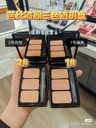 💹40✍️专柜版本
芭比布朗三色遮瑕盘2g,色号:1号-2号
