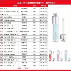 💹38✍️明通版本
迪奥丰唇蜜6ml 正装
色号：001+003+004+007+009+012
015+018+020+021+022+024+028
029+037+038+039+061+062+063+065