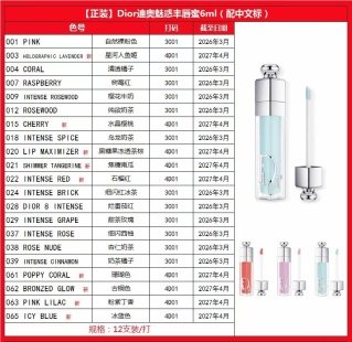 💹38✍️明通版本
迪奥丰唇蜜6ml 正装
色号:001+003+004+007+009+012
015+018+020+021+022+024+028
029+037+038+039+061+062+063+065