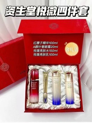 💹370✍️明通版本
资生堂悦薇礼盒四件套,包含:红腰子精华100ml+小针管眼霜20ml+悦薇亮肤水150nl+悦薇亮肤乳液100ml.水乳清爽滋润可选,需要那款下单备注,配手提袋,产品都是明通版,市场独家质量,非流通货,供平台!