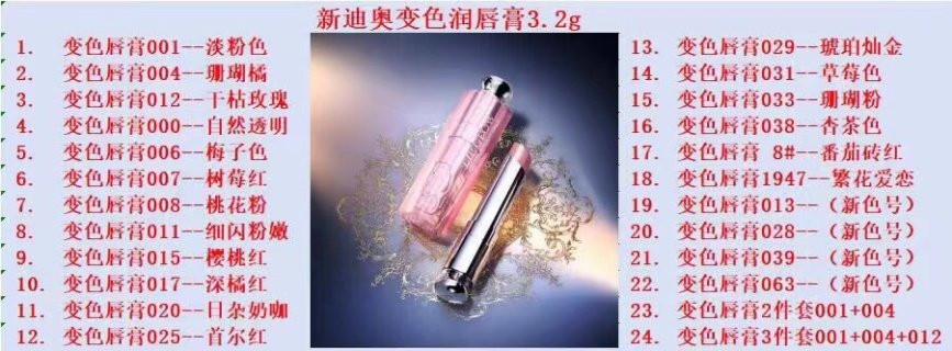 💹25✍🏻专柜版本
迪奥变色唇膏,现货22色🔜000-001-004-006-007-008-011-012-013-015-017-020-025-028-029-031-033-038-039-063-dior8-1947