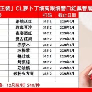 💹42✍️专柜版本
CL萝卜丁细高跟细管口红黑管唇膏!色号:L系列001-013-128-147-157-288-386-416-545-814。