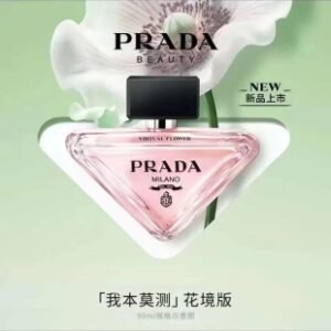 💹55✍️专柜版本
普拉达我本莫测花境版女士香水90ml！