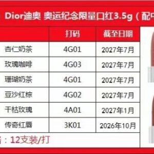 💹45✍️明通版本
新款 迪奥奥运版口红3.5g正装
​色号：100丝+326滋+356滋+720丝+772丝+999丝