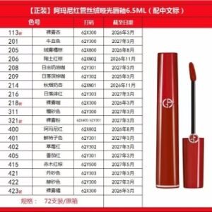 💹32✍️明通版本
阿玛尼唇釉6.5ml 正装
新增:113+218+321+423,现货色号,113新,201,205,206,208,209,214,216,218新,311,321新,400,401,402,405,415,421,422,423新
最新打码 平台直供 私模细节全对同
膏体对色 价格实惠 质量稳定 认准打码,,
113新 裸雾杏
201 牛血色
205 绒雾橘棕
206 陶土红棕
208 日出奶油咖
209 日落深棕咖
214 秋烟奶杏
216 日落绯红
218新 裸雾咖
311 檀砂色
321新 裸雾粉
400 阿玛尼红
401 鲜柿子色
402 草莓红
405 番茄红
415 赤木红棕
421 丹砂色
422 赫砂色
423新 裸雾橘