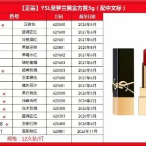 💹42✍️明通版本
YSL圣罗兰黑金方管3g正装
全对版细节,平台直供,配中文标
色号:1+2+4+6+7+8+9+10+11+13+14+21+1968+1971+