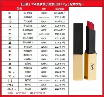 💹35✍️明通版本
YSL圣罗兰小金条 正装2.2g
对版细节 四圈正位 对色对味 支持对比
质量稳定 平台直供 打装12/原箱84支装
色号:01+09+10+12+21+23+27+28
30+32+33+34+35+36+37+38+416
1966+2024