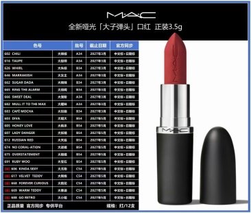 💹25✍️明通版本
全新Mac大子弹头口红 正装3.5g
新增:603.605.607.612.674.675.691.606.617.668.669.688
现货色号:602.616.626.646.662.665.666.682.683.603.605.607.612.674.675.691.606.617.668.669.688
正品重量 对色对味 纸盒激光打码
打/12支,官方同步中文标+日期标