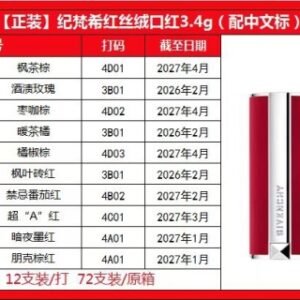 💹38✍️明通版本
纪梵希红丝绒口红3.4g红皮：N19+N27+N28+N33+N34+N35+N36+N37+N40+N50