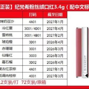 💹38✍️明通版本
纪梵希粉丝绒口红3.4g
粉皮:N16+N17+N27+N34+N36+N37+N39+N50+N52