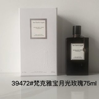 💹72✍️专柜版本
梵克雅宝 香水系列75ml
加州美梦
东方奢木
栀子花瓣
云雪白玉
香草兰花
月光白雪檀
月光玫瑰