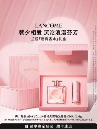 💹95✍️专柜版本
兰蔻偶像宠儿香水 口红 两件套,超薄玫瑰香水25ml 爱在朝夕口红3.5g 360# 配礼袋+中文标 件48