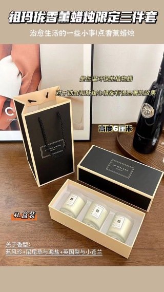 💹35✍️专柜版本
祖马龙香薰蜡烛限定三件套
🔜 一比一质量❗️祖马龙香薰蜡烛三件套最高版本