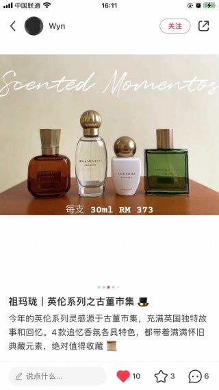 💹42✍️专柜版本
24新款,祖马龙 英伦系列之古董市集 香水30ml ,四味:
4496# 麝香记忆 30ml
465# 姜汁啤酒 30ml
472# 异域西番莲 30ml
489# 翡翠百里香 30ml