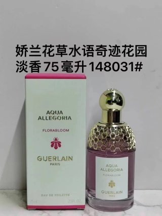 💹45✍️专柜版本
娇兰花草水语系列75ml!
148031奇迹花园淡香
148086奇迹花园浓香
143845地中海柠香
146853橙花岩兰
146853橙花香根草
140431樱之漫舞
144002葡萄柚
147447浮木香草
147454紫檀玫瑰
143944柑橘罗勒
144729柑橘罗勒香精版
144026雪梨冰沙
144705玫瑰玫瑰香精版
143920薄荷青草
147461青柚乌木