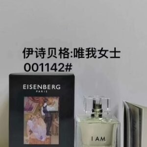 💹50✍️专柜版本
伊诗贝格：唯我女士001142