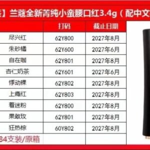 💹35✍️明通版本
24新款 兰蔻全新菁纯口红3.4G,新版盖LOGO浮雕凸出
色号:160+196+222+274
277+296+316+317+337