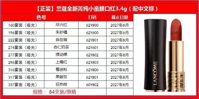 💹35✍️明通版本
24新款 兰蔻全新菁纯口红3.4G,新版盖LOGO浮雕凸出
色号:160+196+222+274
277+296+316+317+337