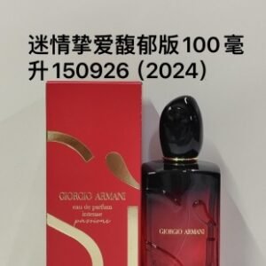 💹50✍️专柜版本
 阿玛尼迷情挚爱馥郁版  100ml