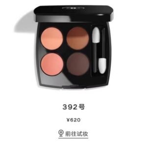 💹35✍️专柜版本
香奈儿四色眼影新增新色号
限定新色394-DIVINATION
限定新色392-INITIATION