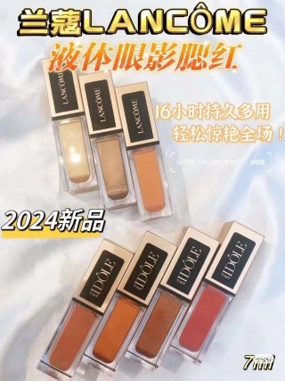 💹40✍️专柜版本
兰蔻多用液体眼影腮红
先到1-2-3-5号,配中文标