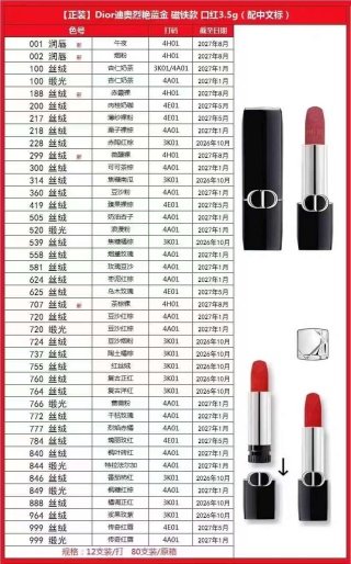 💹33✍️明通版本,
2024版 迪奥蓝金磁吸口红3.5g
正装色号:(共41色)
001润+002润+100丝+100滋+188丝
200丝+217丝+218丝+228丝+299丝
300丝+314丝+360丝+419丝+505丝
520滋+539丝+558丝+581丝+624丝
625丝+707丝+720丝+720滋+724丝
737丝+755丝+760丝+764丝+766滋
772丝+777丝+784丝+840丝+844滋
846丝+849滋+888丝+964丝+999丝
999滋