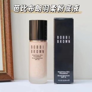 💹42✍️专柜版本
芭比布朗羽柔持妆粉底液30ml!色号:012#,016#,032#,036#。