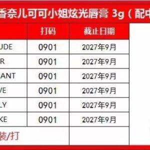 💹40✍️明通版本
香奈儿金管COCO口红3G 正装
金色号:70+90+106+144+148+152