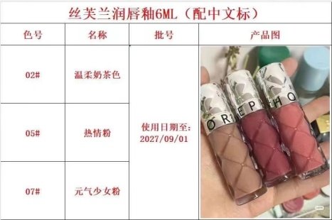 💹28✍️明通版本
丝芙兰唇釉,现货供应
3色现货,配中文标