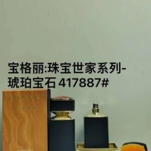 💹75✍️专柜版本
宝格丽：珠宝世家系列-琥珀宝石417887