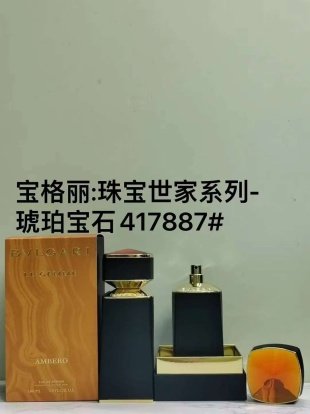 💹75✍️专柜版本
宝格丽:珠宝世家系列-琥珀宝石417887