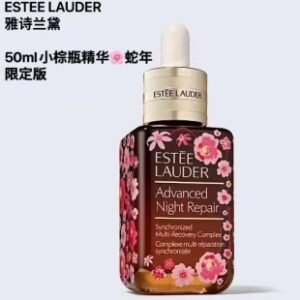 💹60✍️专柜版本
雅诗兰黛小棕瓶特润精华蛇年限量款50ml！