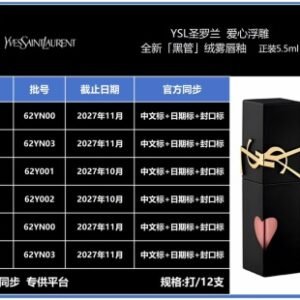 💹40✍️明通版本
圣罗兰爱心哑光黑管绒雾唇釉 正装5.5ml
色号:201.202.216.231.234.236
配中文标+官方封口标+透明日期标
独家私模,对版对味