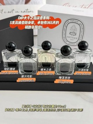 💹85✍️专柜版本
蒂普提克大千之蕴香水小样五件套10ml,味道:暗影珊瑚,潮汐月影,暖木之息,睡莲悠悠,沙漠玫瑰!