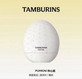 💹45✍️专柜版本
TAMBURINS蛋形香水,PUMKINI怦心妮14ml