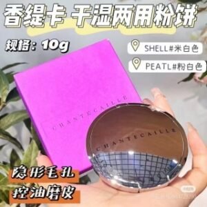 💹30✍️专柜版本
香缇卡粉饼10g  ，认准批号：D401，
色号：Pedal    Shell