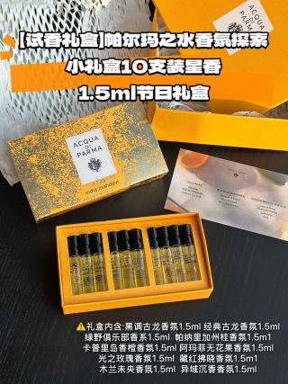 💹80✍️专柜版本
帕尔马试管香水小样10件套*10×1.5ml