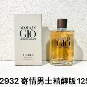 💹55✍️专柜版本
阿玛尼 寄情男士 精醇版 125ml#992932