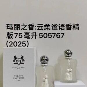 💹55✍️专柜版本
玛丽之香云柔谧语香精版505767#