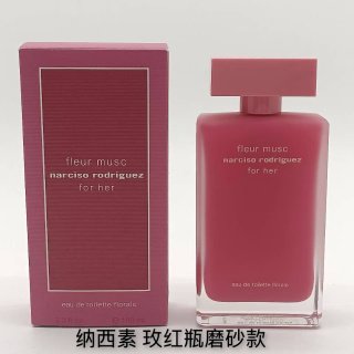 💹45✍️专柜版本
纳西素玫红100ml
纳西素玫红磨砂100ml
