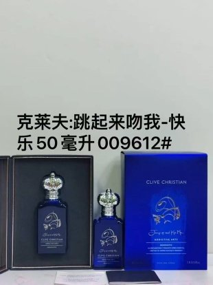💹65✍️专柜版本
克莱夫:跳起来吻我-快乐50毫升 009612#