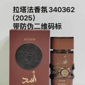 💹55✍️专柜版本
拉塔法香氛340362