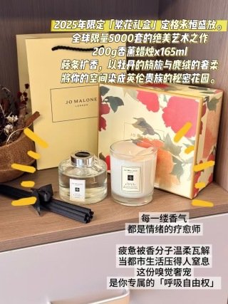💹125✍️专柜版本
祖马龙牡丹香薰两件套 /中国牡丹限量版,
藤条165ml,蜡烛165g