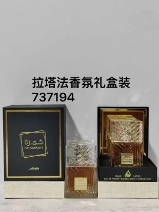 💹72✍️专柜版本
拉塔法香氛礼盒装737194