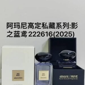 💹55✍️专柜版本
Anmani阿玛尼25年新品高定香 影之蓝鸢 IRIS BLUE蓝鸢尾 香水100ml